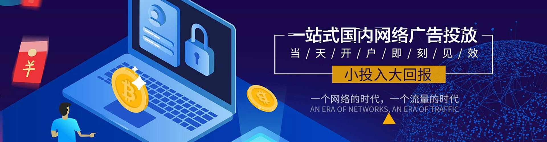 金寨百度推广返点