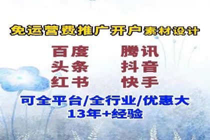 SEM竞价开户成功要素：案例剖析